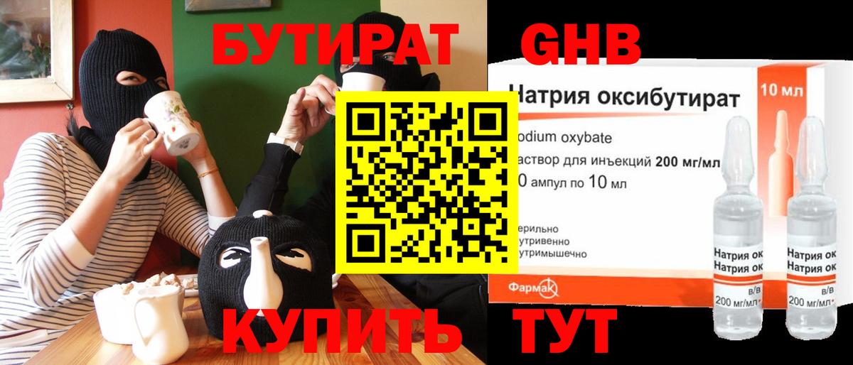 Калининград  БУТИРАТ BDO  Вход с VPN 