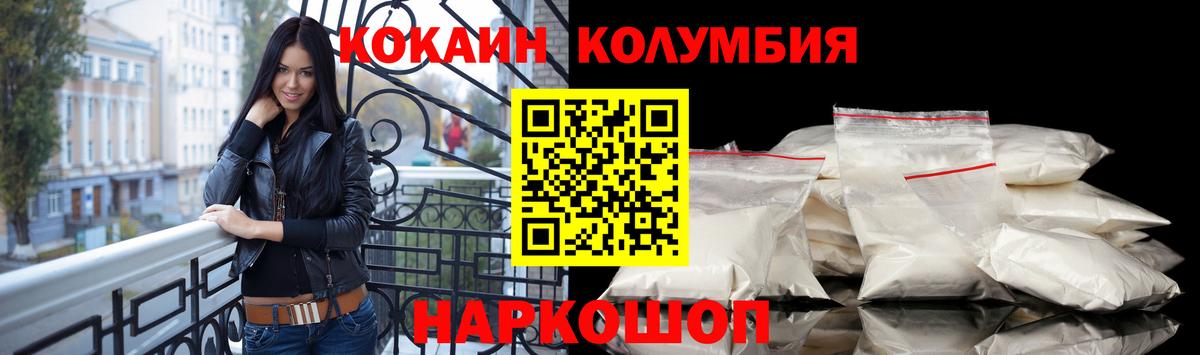 COCAIN FishScale  Кокаин  Калининград  Вход с VPN 