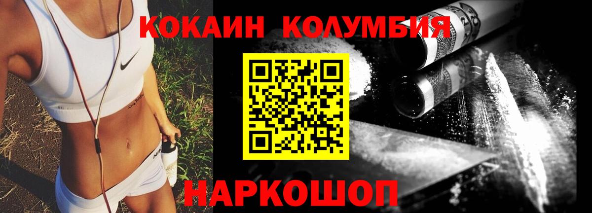 Cocaine Перу Калининград