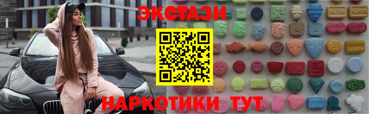 это Telegram  Экстази бентли  Калининград  Вход с VPN  Ecstasy диски 