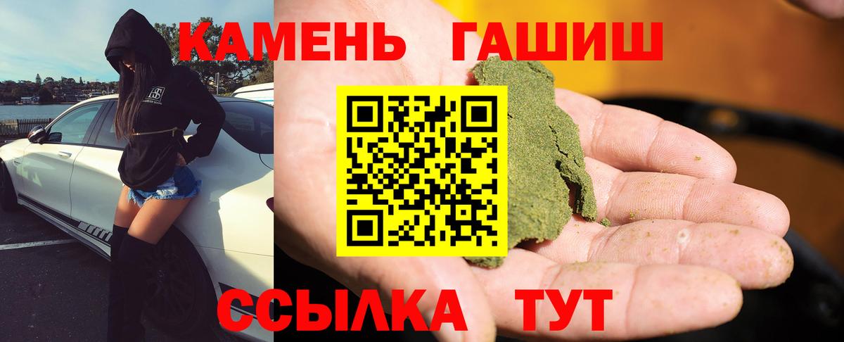 Гашиш Premium Калининград