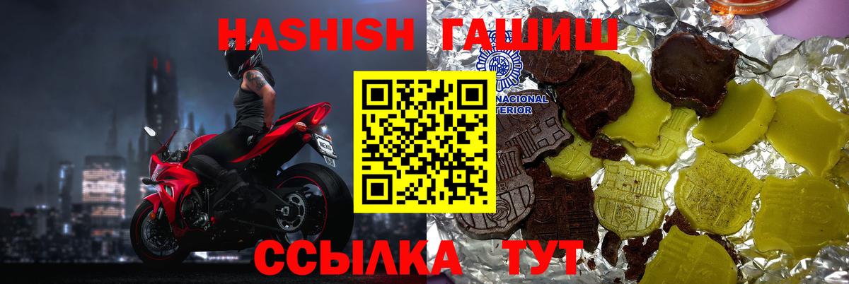 Калининград  ГАШИШ гашик  купить наркотик  Вход с VPN  ГАШИШ VHQ 