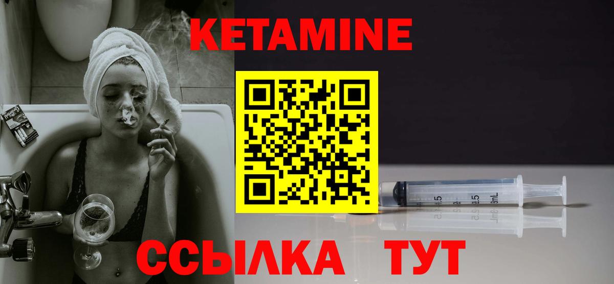Кетамин ketamine  КЕТАМИН VHQ  Калининград  Вход с VPN 