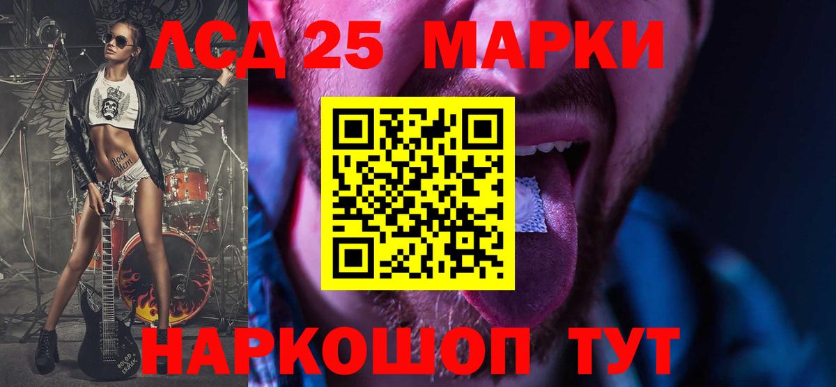ЛСД экстази кислота  Вход с VPN  ЛСД экстази  Лсд 25 экстази кислота  Калининград 