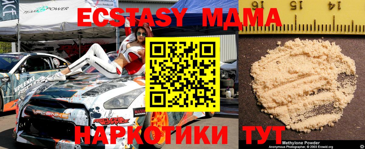 МДМА crystal Калининград