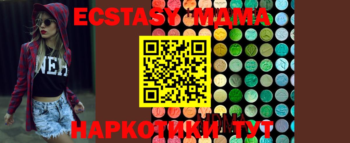 Калининград  МДМА crystal  Вход с VPN  МДМА  МДМА crystal 