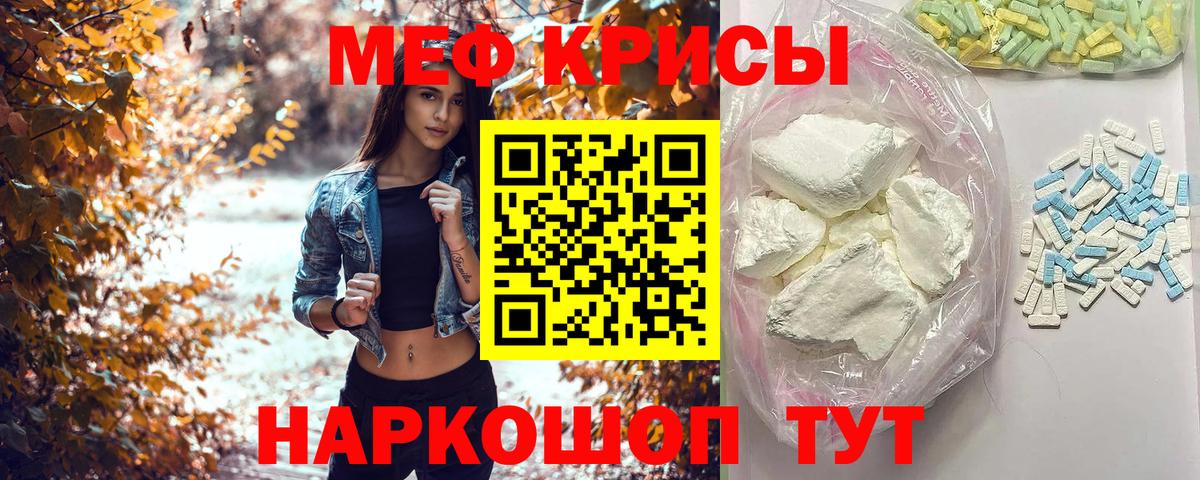 МЕФ мука  Вход с VPN  Калининград  магазин продажи   МЯУ-МЯУ mephedrone  МЕФ 