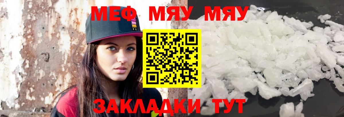 МЕФ мука Калининград