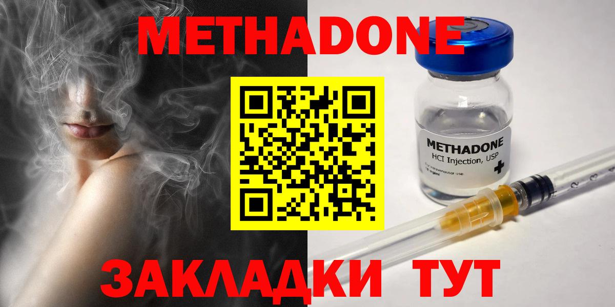 МЕТАДОН VHQ  Вход с VPN  Метадон methadone  OMG ТОР  Калининград 