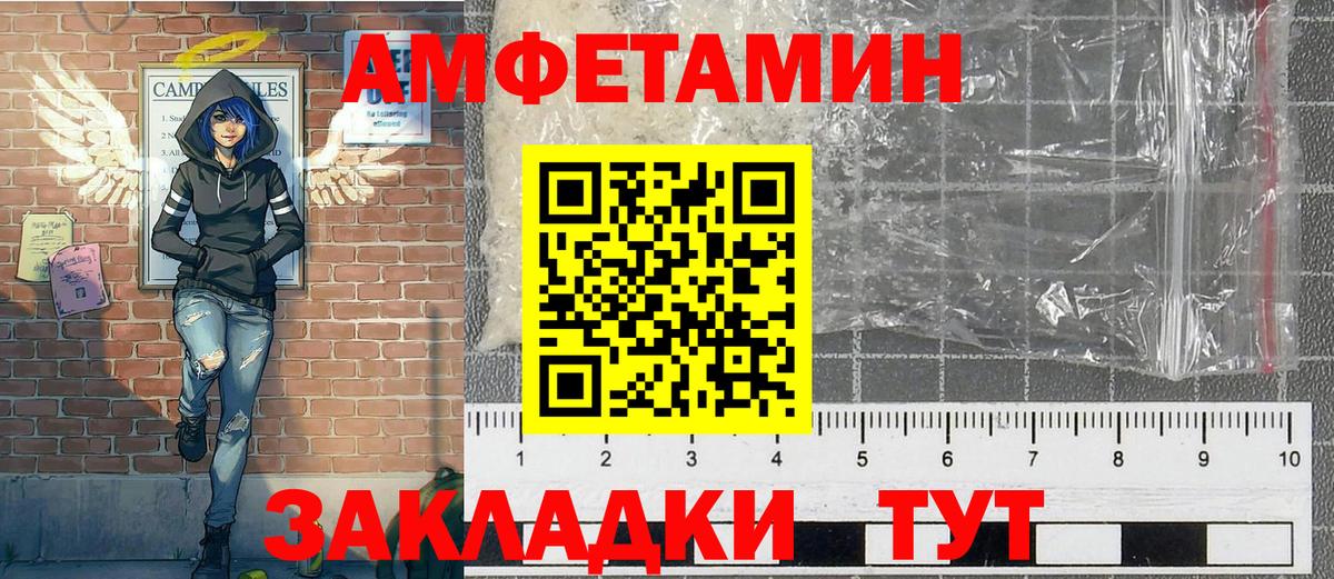 МЕТАМФЕТАМИН Декстрометамфетамин 99.9%  Вход с VPN  Калининград 