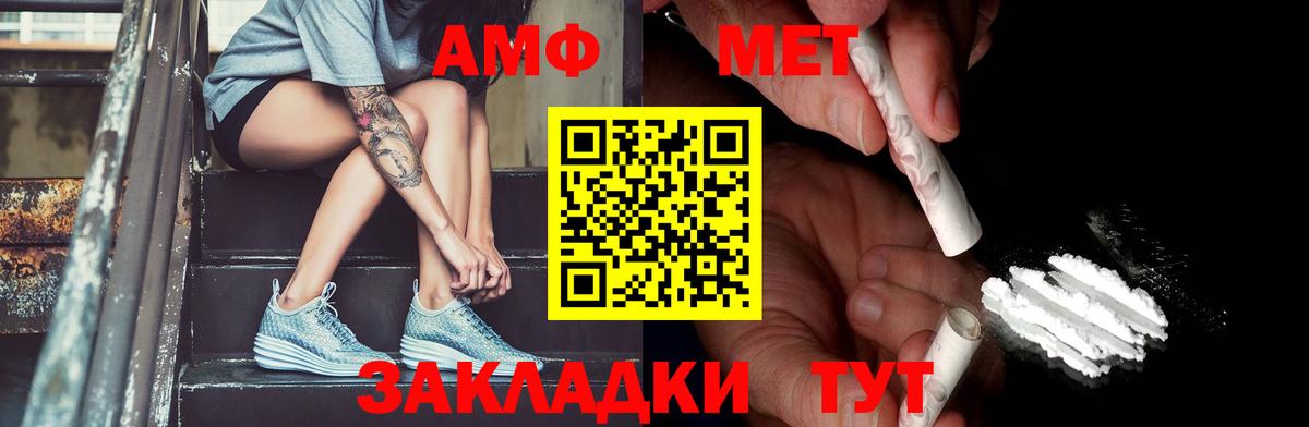 Метамфетамин Methamphetamine Калининград