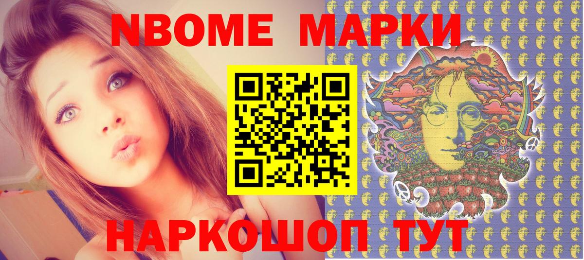 Наркотические марки 1500мкг  Вход с VPN  Калининград 