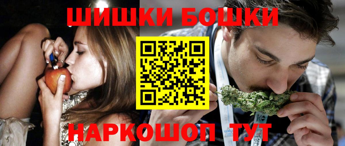 Бошки Шишки марихуана Калининград